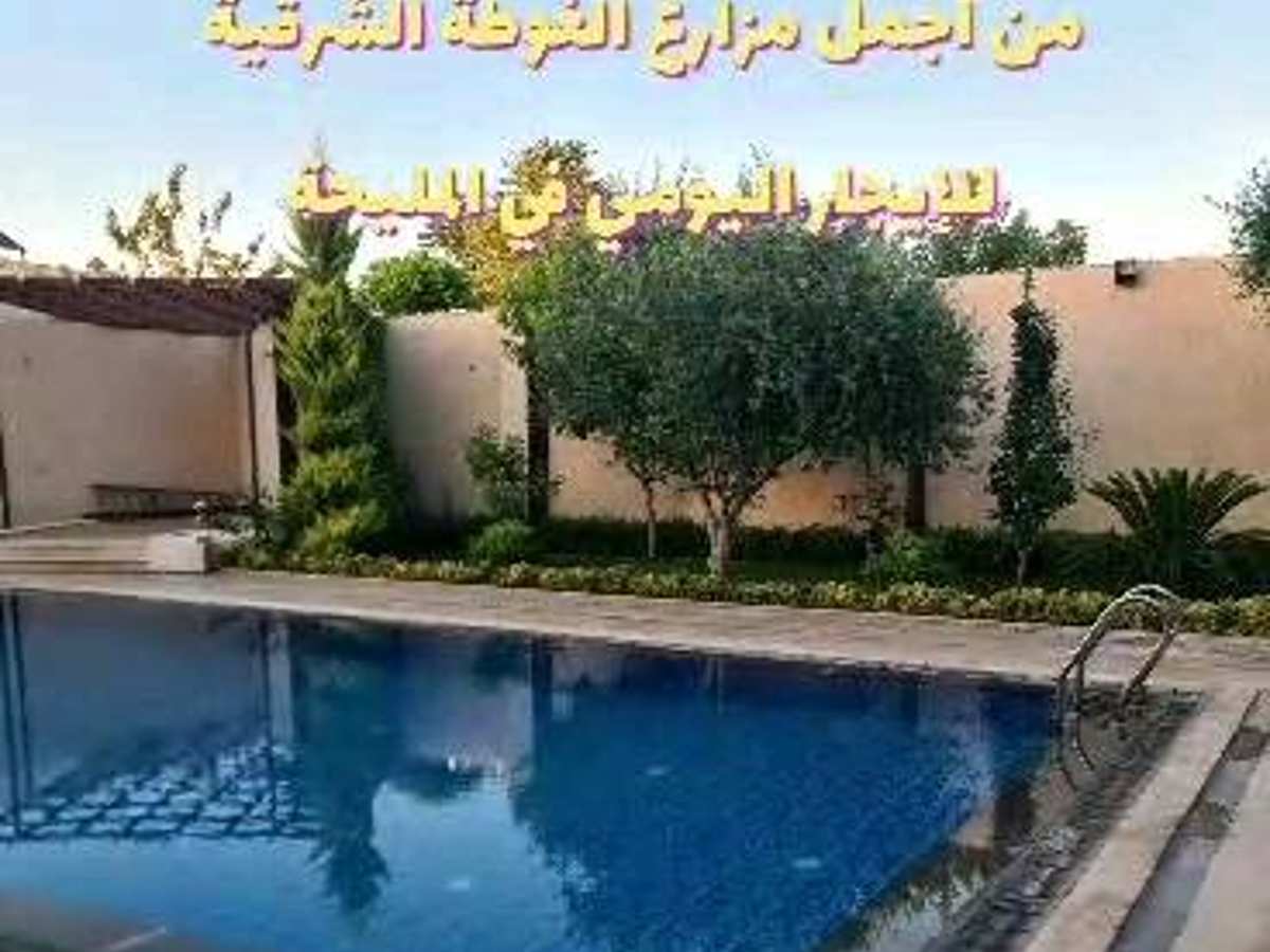 مزرعة 3 غرف 1000م² للإيجار اليومي